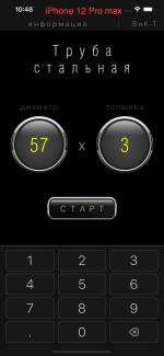 Simulator Screenshot - iPhone 12 Pro Max - 2024-04-03 at 10.48.39.png