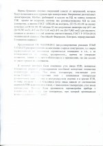 письмо из Назарово.jpg