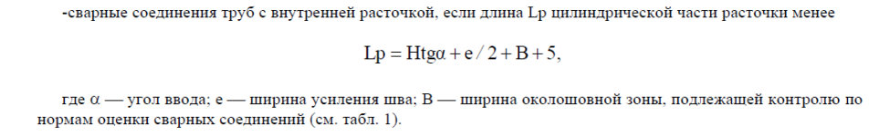 Формула из ОП-501.png