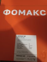Продам плёнку Фомакс P7 ( аналог agfa D7)