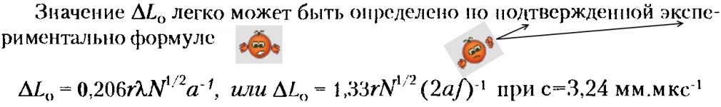Подтверждена формула ЭКСПЕРИМЕНТАЛЬНО.png