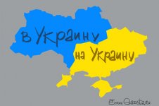 Украина.jpg